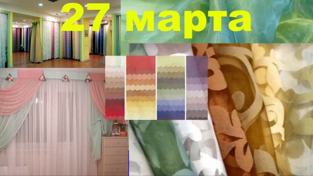 27 МАРТА БОЛЬШАЯ РАСПРОДАЖА В К/Т "РОДИНА" смотреть онлайн