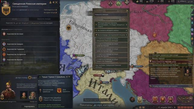 МОНАРЬШЕ ВЕЛИЧИЕ [CRUSADER KINGS 3] ЗАХВАТ ИЕРУСАЛИМА / ПОЛУЧИЛ ИМПЕРИЮ смотреть онлайн