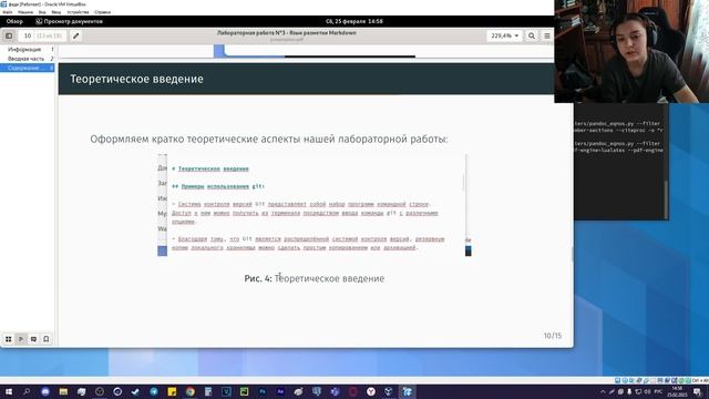 Защита Презентации №3 Rutube смотреть онлайн