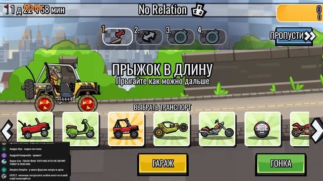 Hill Climb Racing 2 - No Relation стрим ЗАПИСЬ прохождение игры Хилл Климб смотреть онлайн