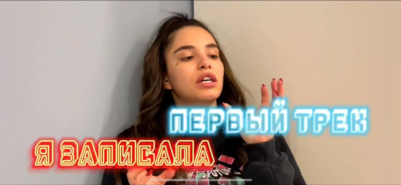 Я ЗАПИСАЛА СВОЙ ПЕРВЫЙ ТРЕК! смотреть онлайн