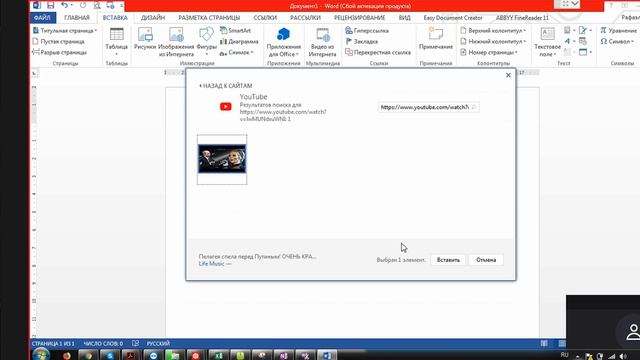 Добавить видео в документ word Д168 смотреть онлайн