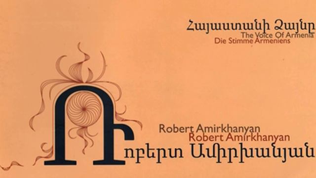 Արևոտ անձրև. Ռոբերտ Ամիրխանյան (Armenian Song)