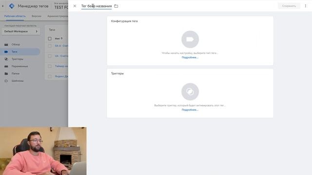 Инструкция по работе с обновленным скриптом на 60 секунд с отправкой событий в Google Analytics смотреть онлайн