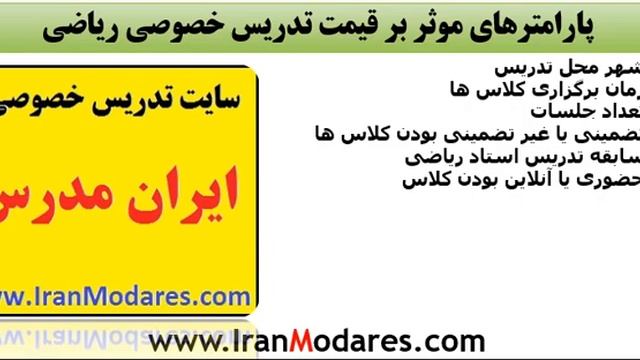قیمت مناسب و بهترین نرخ کلاس های تدریس خصوصی смотреть онлайн