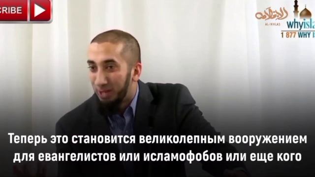 Ответ на ложь Нумана Али Хана| Заблуждение Нумана Али Хана смотреть онлайн
