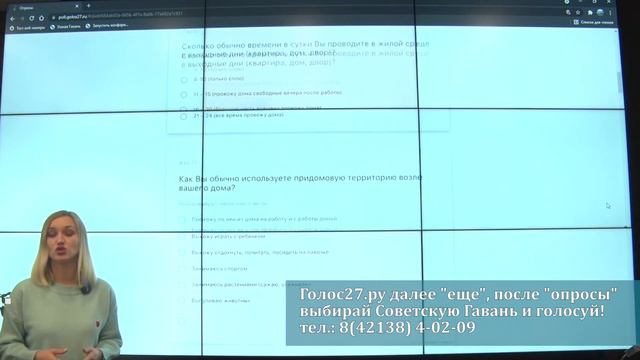 Голосование по проекту "1000 дворов" смотреть онлайн