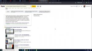 Ошибка «Не смонтирован предшествующий том» Что делать? Есть ответ