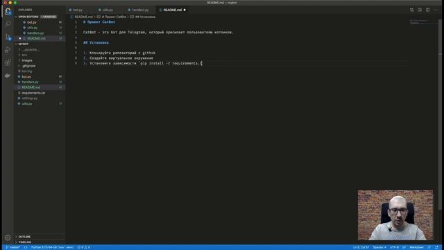 Пишем Readme смотреть онлайн