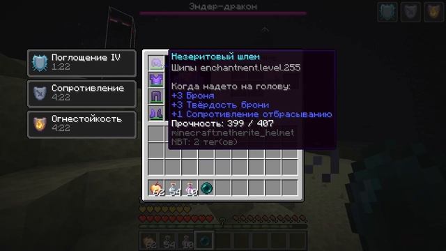 как убить эндер дракона за 1 секунду (не кроватями) смотреть онлайн