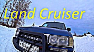 Тест Драйв. Обзор Toyota Land Cruiser 80 легенда дизельный