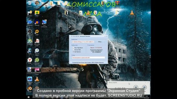 Stalker распаковщик gamedata