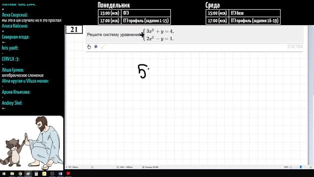 Разбор всех заданий варианта #18 ОГЭ по математике (ШКОЛА ПИФАГОРА) смотреть онлайн