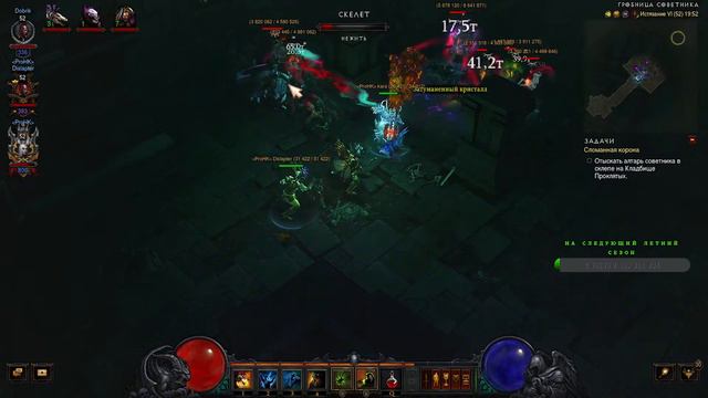 Diablo 3 Героический Сезон Заход смотреть онлайн