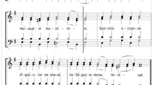 🎼 Ирмосовый  глас 5 (все партии) Коня и всадника в море Чермное...