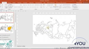 Уроки PowerPoint. Карта России.