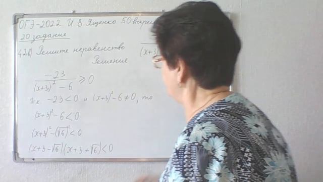 ОГЭ - 2022. И. В. Ященко. 50 вариантов. 20 задание, 42 вариант.