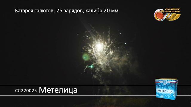 Метелица смотреть онлайн