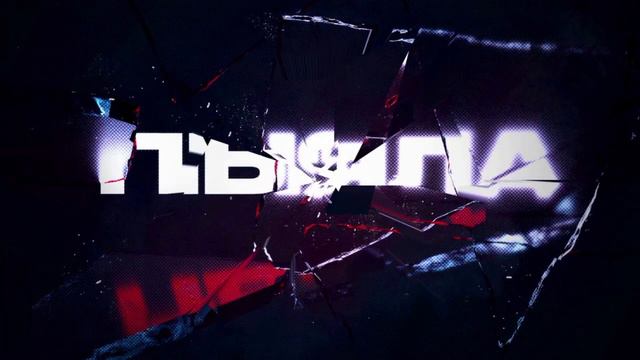 аигел - пыяла (speed up) смотреть онлайн