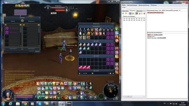 Дюп предметов в AION - на сервере - AION RULEZ 2013