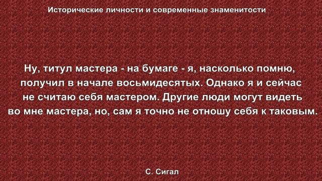 Стивен Сигал смотреть онлайн