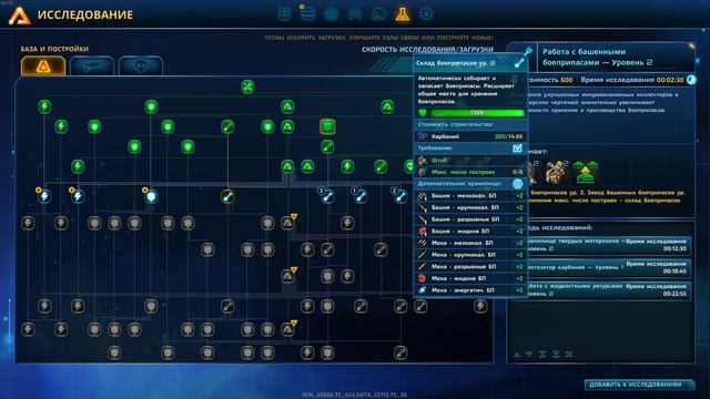 The Riftbreaker / Эпизод 4: Исследование инопланетной жизни смотреть онлайн