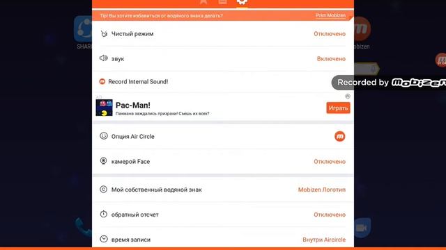 ЧЕРЕЗ КАКУЮ ПРОГРАММУ Я СНИМАЮ ВИДЕО ( mobizen) смотреть онлайн