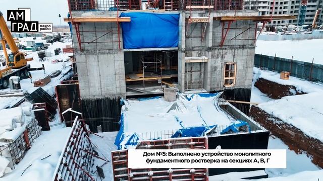 Видеооблёт строительной площадки макрорайона АМГРАД за февраль 2023 смотреть онлайн