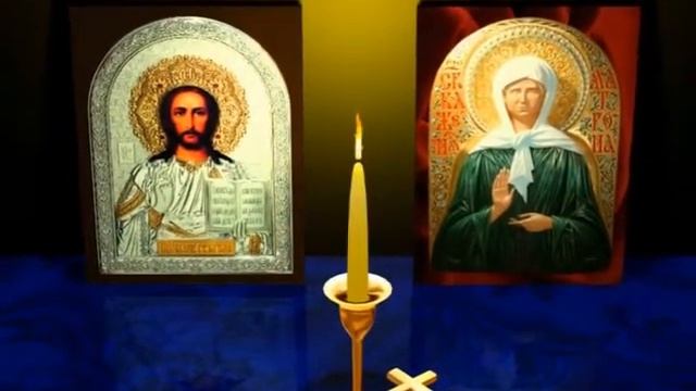 МОЛИТВА СВЯТОЙ МАТРОНЕ О ПОМОЩИ смотреть онлайн