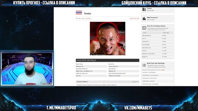 UFC, ACA 165, ONE 16, BKFC 53, LFA 171, OKTAGON 48, RIZIN 7, RCC 30, GLORY 6, БОКС | MMABETS смотреть онлайн