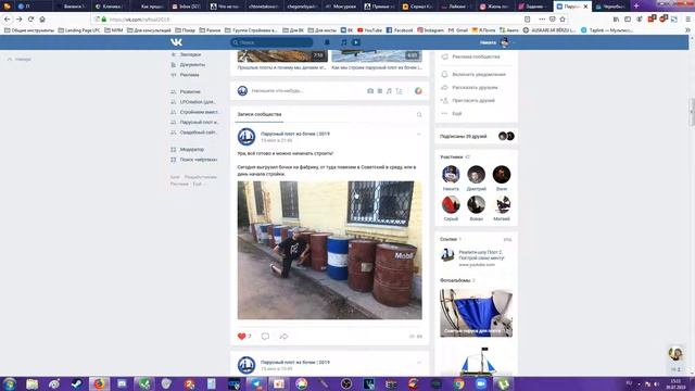 Последние новости: плохая и хорошая. С какой начать? Парусный плот из бочек своими руками 2019 смотреть онлайн