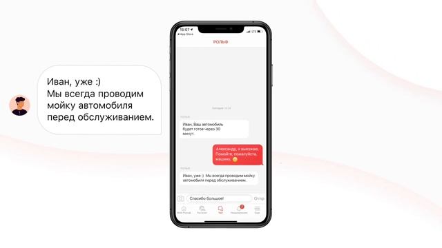 Телефонный Прогресс