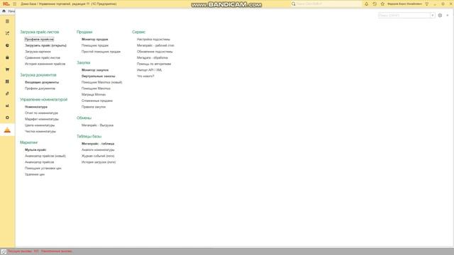 Мегапрайс - полный обзор Пролог (Часть 1) смотреть онлайн