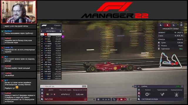 Новый менеджер команды Ф1 [F1 Manager 2022: Стрим #1]