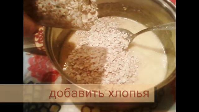 Готовим овсяное печенье.wmv смотреть онлайн