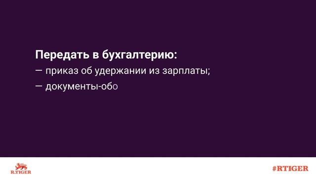 Как оформить удержания из заработной платы? смотреть онлайн