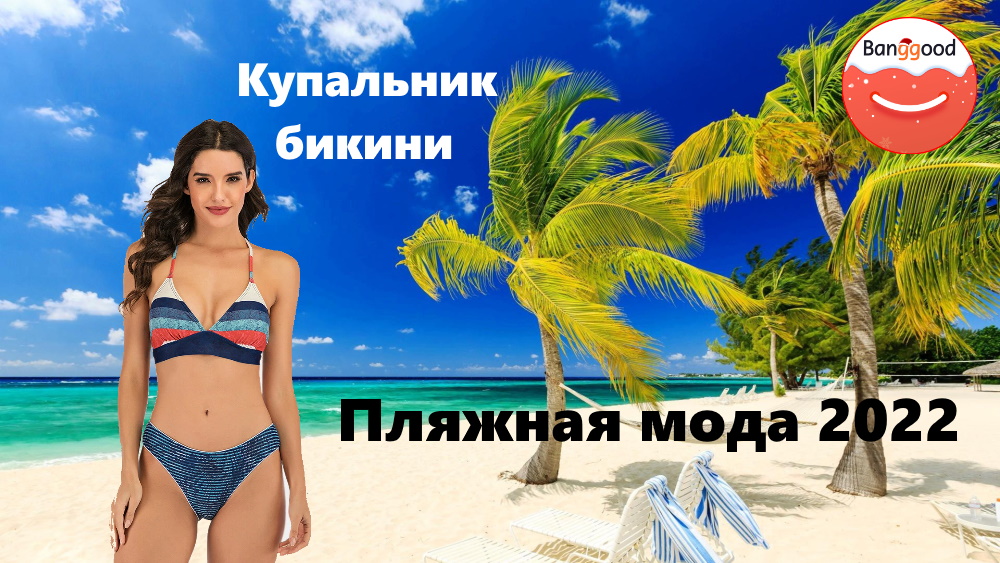 Banggood. Женский многоцветный полосатый треугольник с открытой спиной купальник бикини .