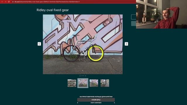 Фиксы на авито/OLX  (Фиксед гир поток #4)