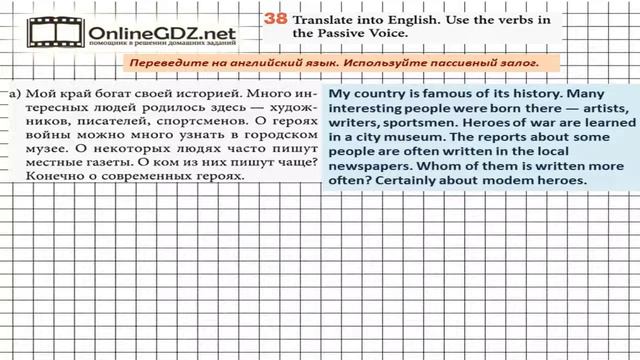 Unit 3 Homework Задание №38 - Английский язык "Enjoy English" 7 класс (Биболетова) смотреть онлайн