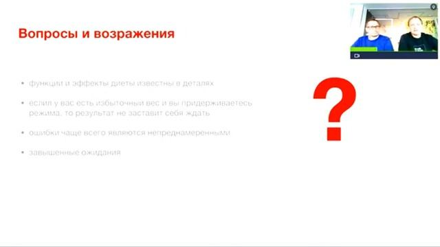 ESSENS KETO 3ч(360P).mp4