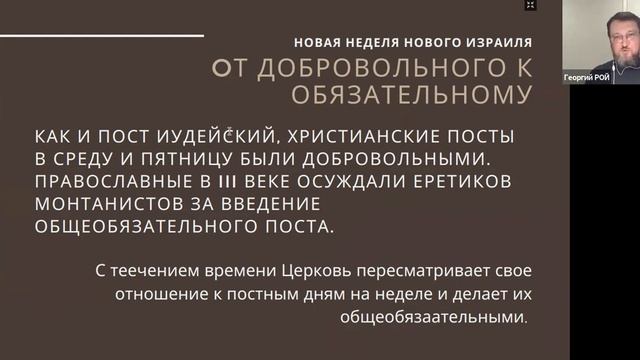 Лекция 3. Почему среда и пятница постные дни? Христианские будни. Книга Октоих. смотреть онлайн