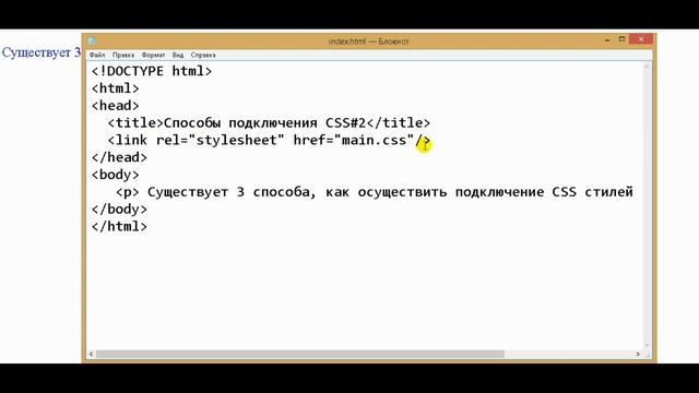 #2. Уроки CSS. Способы подключения CSS смотреть онлайн
