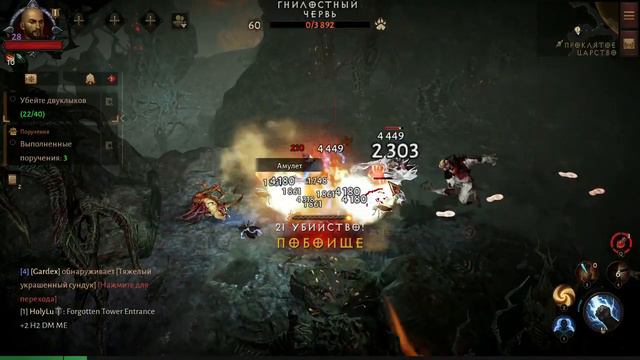 Diablo Immortal по заданиям 1 смотреть онлайн