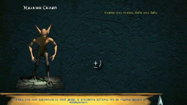 [PC] An Elder Scrolls Legend: Battlespire (Фаргус). Русская версия смотреть онлайн