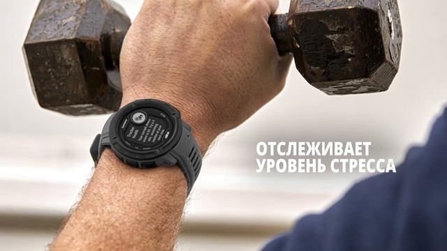 Защищенные смарт-часы Garmin Instinct 2 Dezl для водителей смотреть онлайн