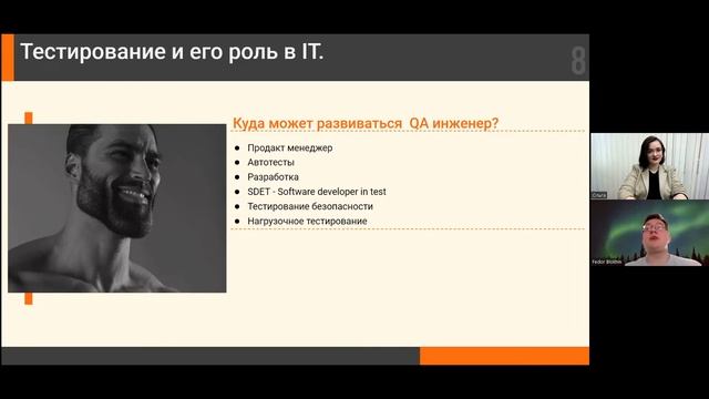 Вебинар. Тестирование и его роль в IT. Как стать тестировщиком смотреть онлайн