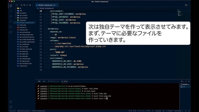 Docer-composeの使い方【WordPressローカル環境構築】 смотреть онлайн