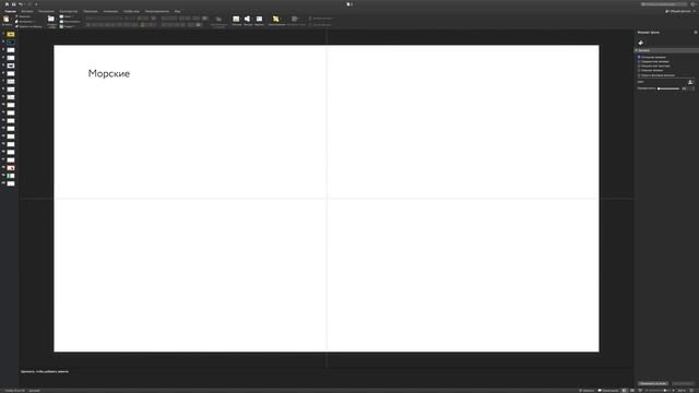 #делаем_презу_с_0 (Часть 3) смотреть онлайн