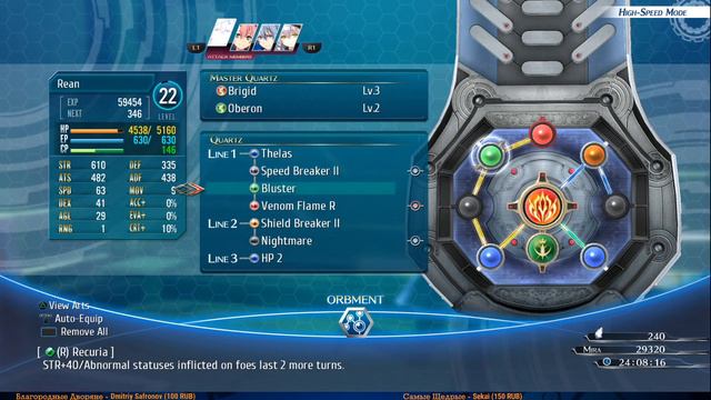 The Legend of Heroes Trails of Cold Steel 3 #36 — Крепость Энель уровень 2 {PC} прохождение часть 3 смотреть онлайн