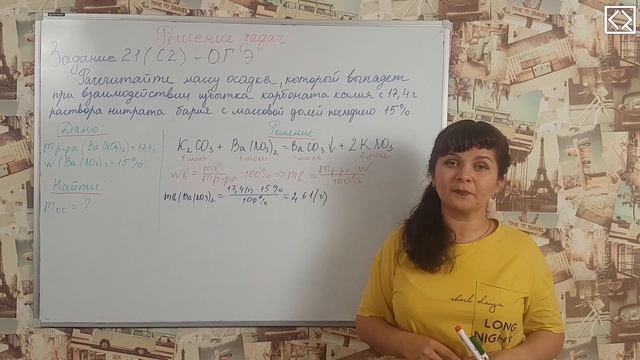 Задача "Массовая доля вещества". Урок 2. смотреть онлайн